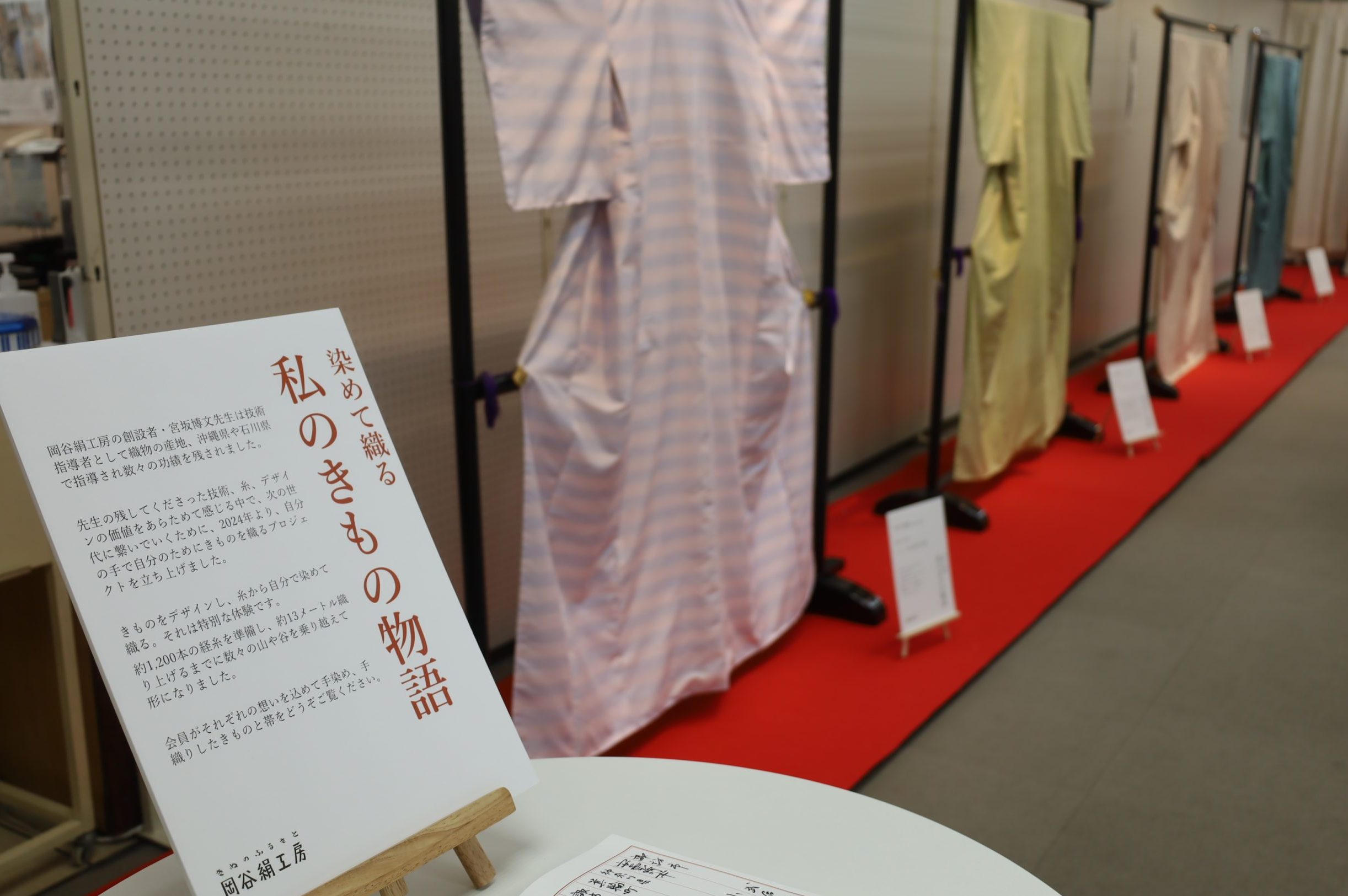 okaya silk story banner image