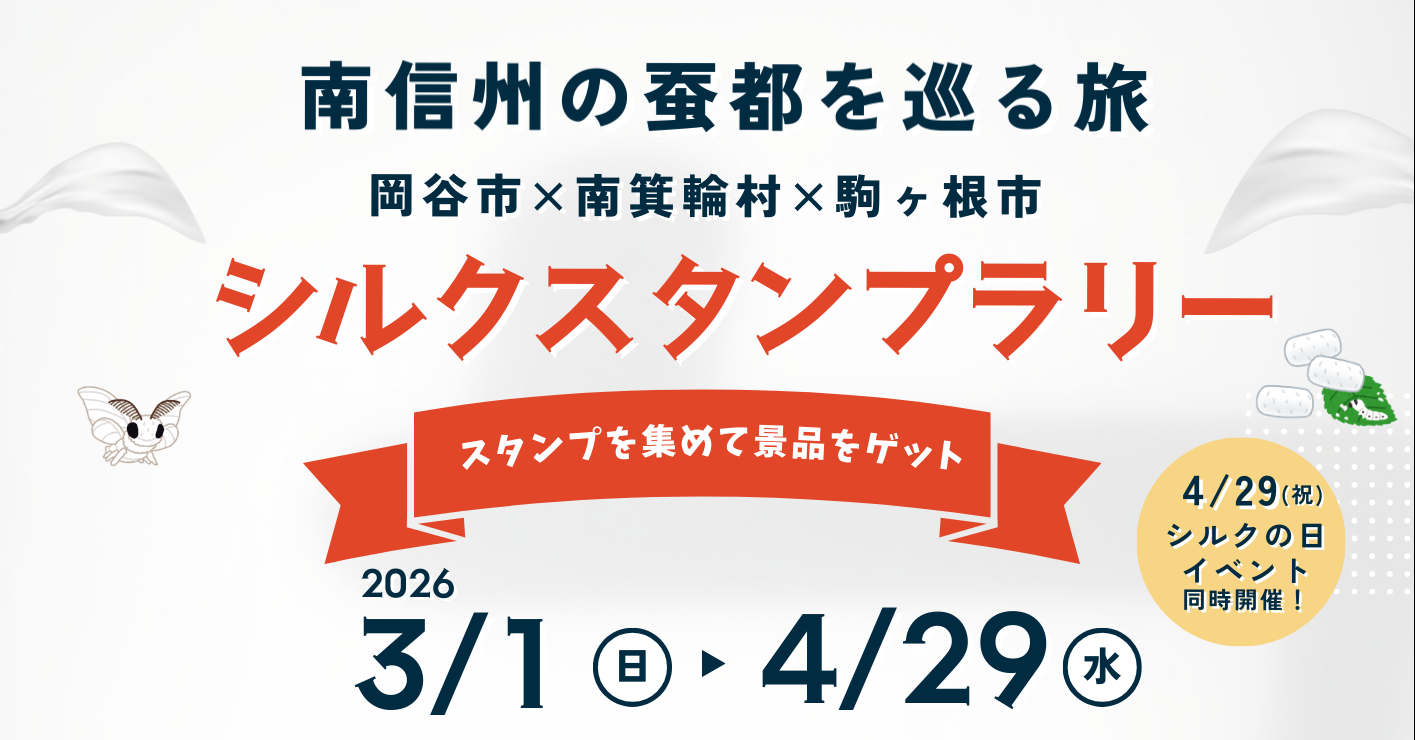 okaya silk story banner image